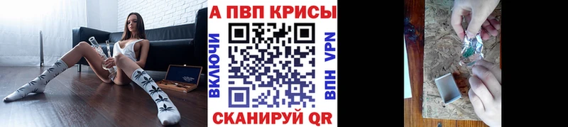 Купить Белово Alfa_PVP Crystall