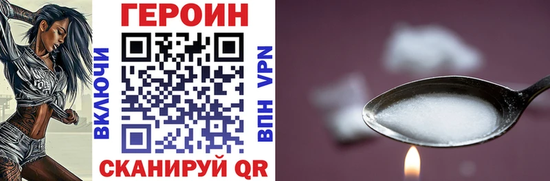 ГЕРОИН белый Купить где Белово