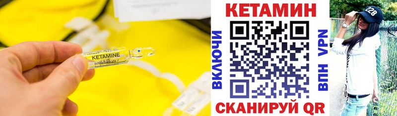 Кетамин ketamine  Купить где  Белово 