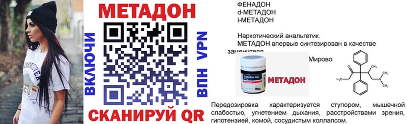 Купить  Белово  МЕТАДОН methadone 